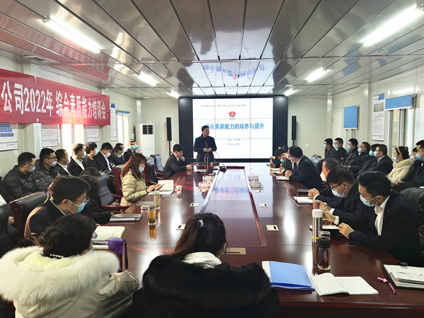 乐虎建设咸阳分公司开启“新年第一课”