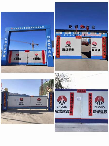 乐虎建设韩城分公司工会开展2022年“新春春联评比”活动