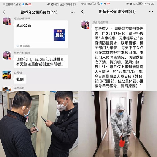 乐虎建设路桥分公司：疫情防控有“速度”更有温度