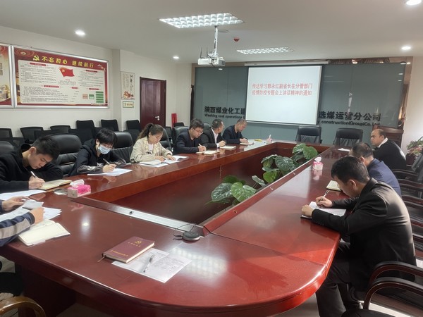 乐虎建设洗选煤运营公司：织密织牢疫情“防控网”