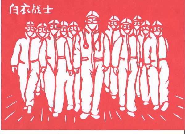 成众志成城抗击疫情系列剪纸
