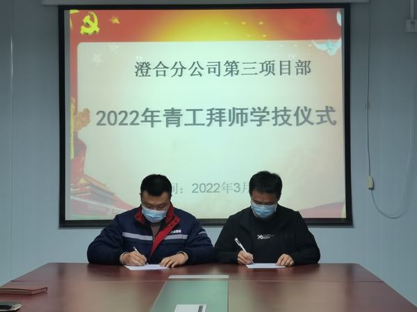 乐虎建设澄合分公司第三项目部三举措推动单位与员工协同发展