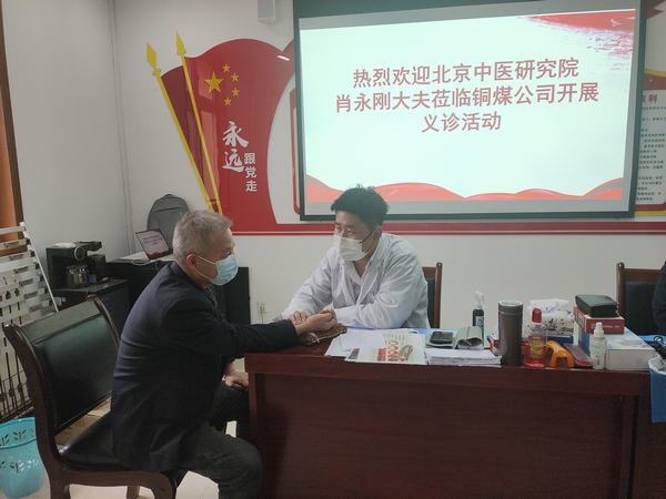 乐虎建设铜煤公司邀请中医专家为广大职工“健康义诊”