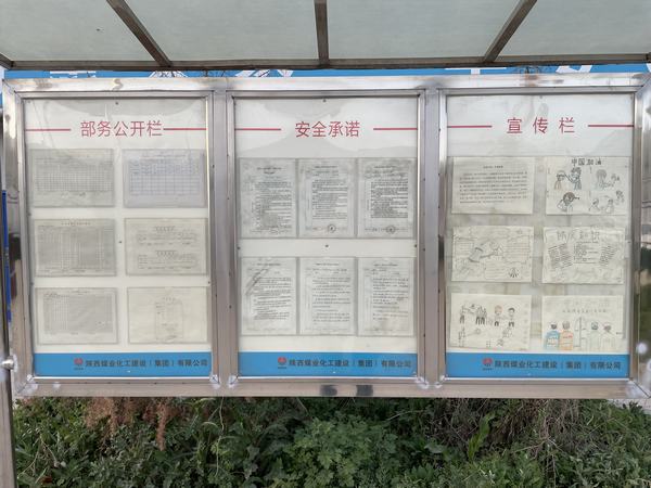 乐虎建设韩城分公司土建十一项目部搭建民主“桥梁”让职工做“明白人”