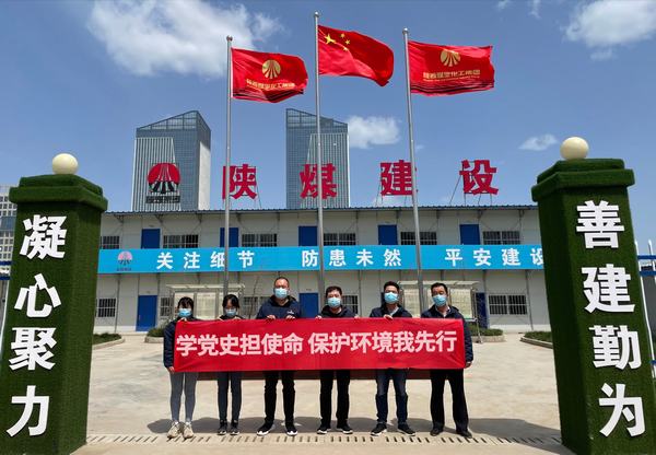 乐虎建设韩城分公司土建十一项目部开展“学党史担使命 保护环境我先行”主题党日活动