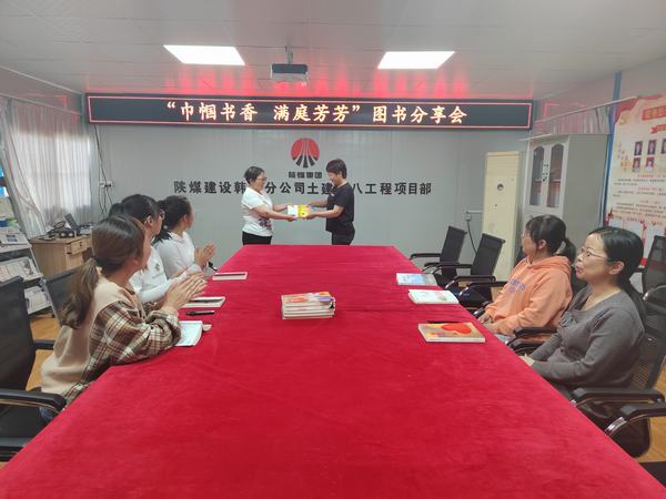 让书香浸润心灵 用知识成就最美女工