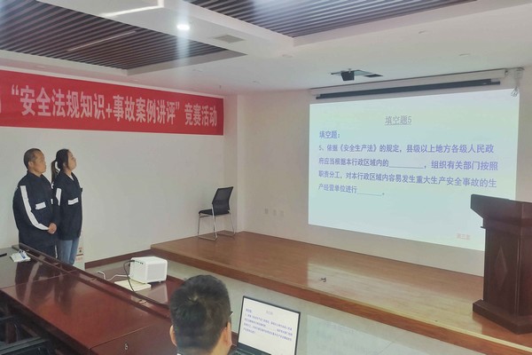 乐虎建设洗选煤运营公司开展“安全法规知识+事故案例讲评”竞赛活动