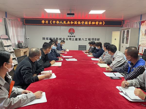 乐虎建设韩城分公司土建九项目部开展“保密就在我身边”宣传教育活动