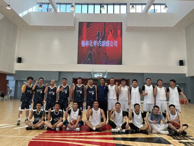 乐虎建设铜煤公司受邀参加乐虎集团榆林化学有限责任公司举办的篮球赛