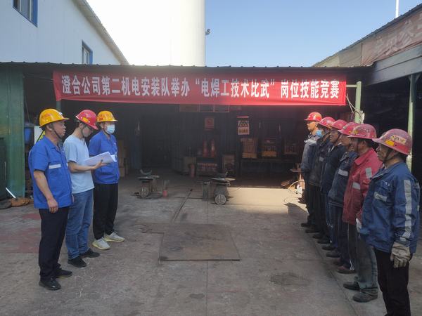 乐虎建设澄合分公司第二机电安装队：以比赛促激情 让安全月氛围再提升