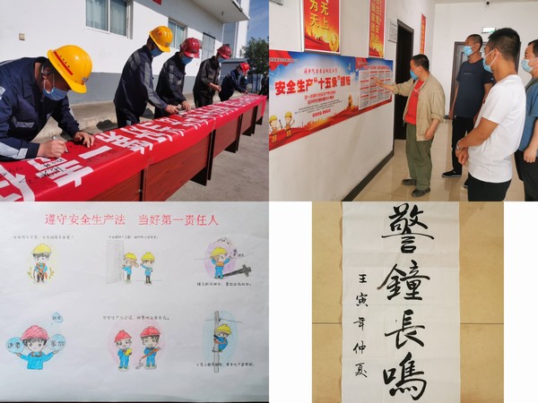 乐虎建设洗选煤运营公司澄合山阳运营项目部：“三个全覆盖”为安全月添色彩