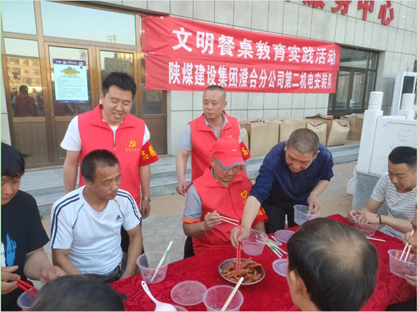 乐虎建设澄合分公司多点行动开展文明餐桌教育实践活动