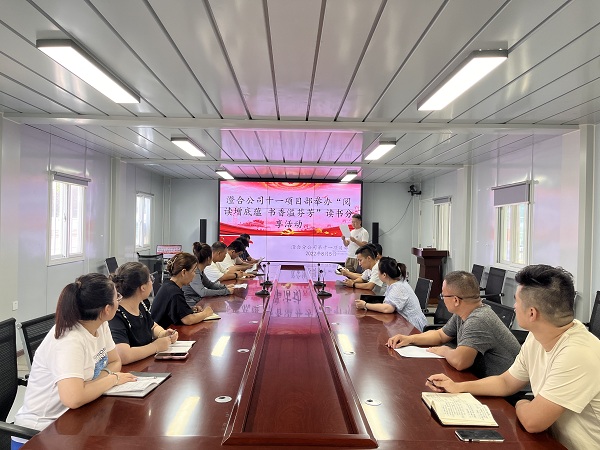 乐虎建设澄合分公司第十一项目部举办“阅读增底蕴 书香溢芬芳”读书分享活动