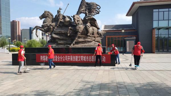 乐虎建设澄合分公司志愿服务助力文明城市创建