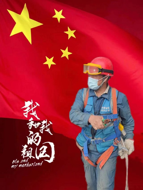 乐虎建设绿宇公司：奋斗是最美的风景