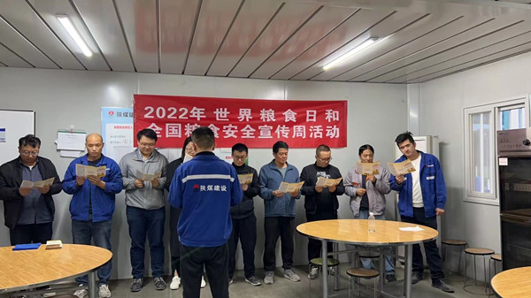 乐虎建设澄合分公司开展“珍惜粮食 从我做起”教育实践活动