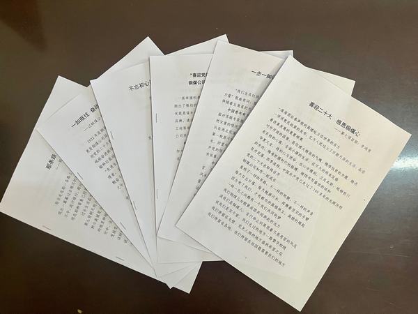 乐虎建设铜煤公司开展“喜迎党的二十大 砥砺奋进新征程”主题征文比赛活动