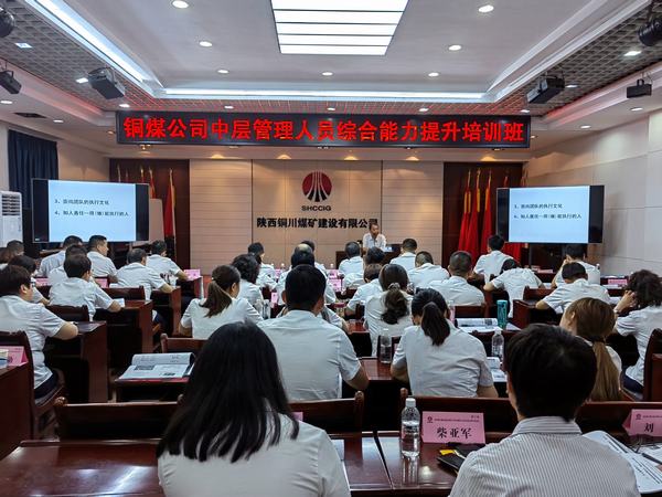 乐虎建设铜煤公司：“三强化”助力人才队伍建设