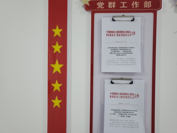 乐虎建设洗选煤运营公司开展“厉行勤俭节约、反对餐饮浪费”主题活动