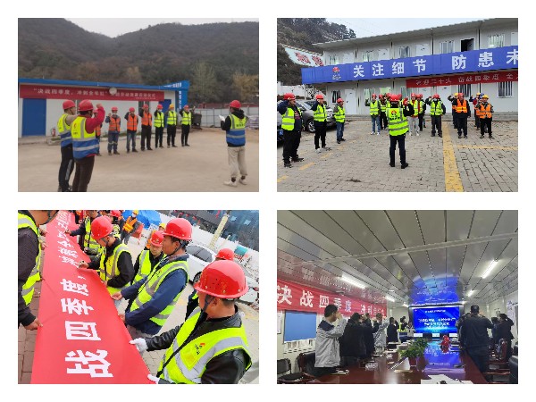 乐虎建设咸阳分公司开启“奋战四季度，冲刺全年红”劳动竞赛