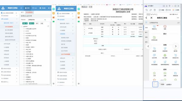乐虎建设天工公司开启“互联网+”物资管理新价值体系