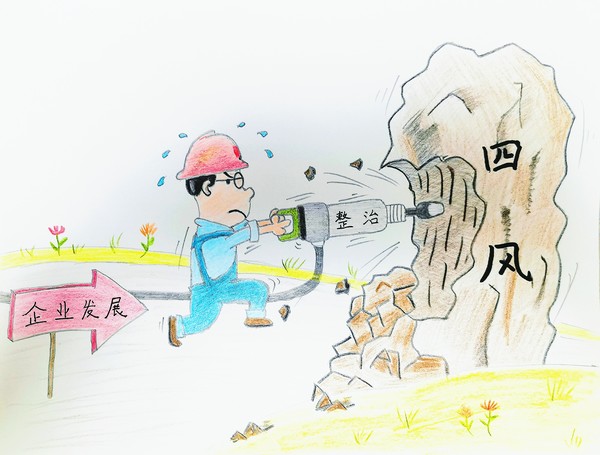 乐虎建设路桥分公司：风清气正树形象，廉洁漫画来提醒