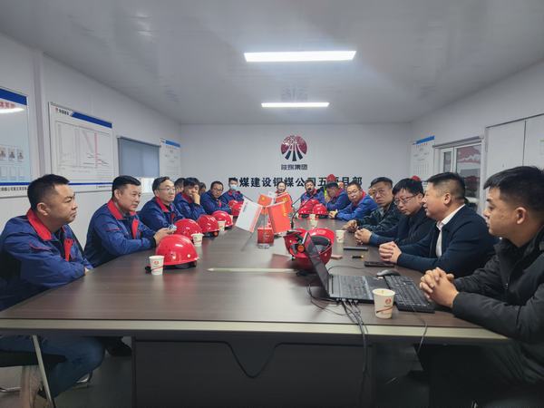 内蒙古蒙泰集团有限公司莅临乐虎建设铜煤公司第五项部项目进行对标交流学习