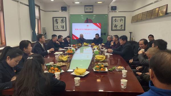 乐虎建设铜煤公司举办2022年退休职工欢送会