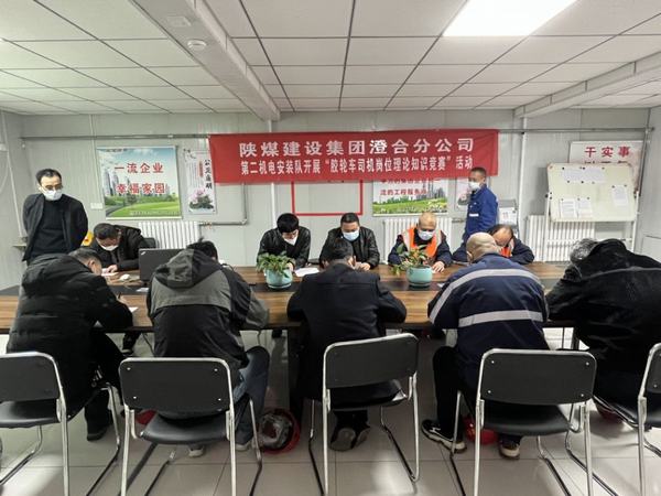 乐虎建设澄合分公司第二机电安装队开展“方向在手中 安全在心中”胶轮车司机岗位知识竞赛