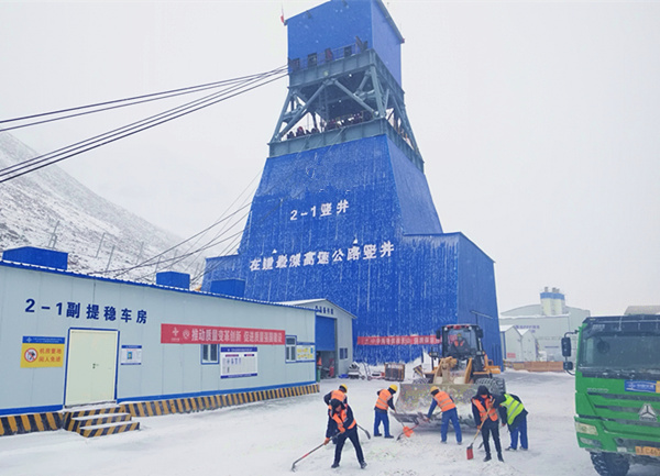 乐虎建设矿建三公司：御寒保暖，让冬天不太“冷”