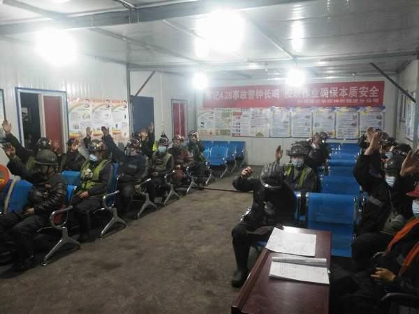 乐虎建设煤矿运营服务分公司：班前“小旋律”唱出安全的“好声音”