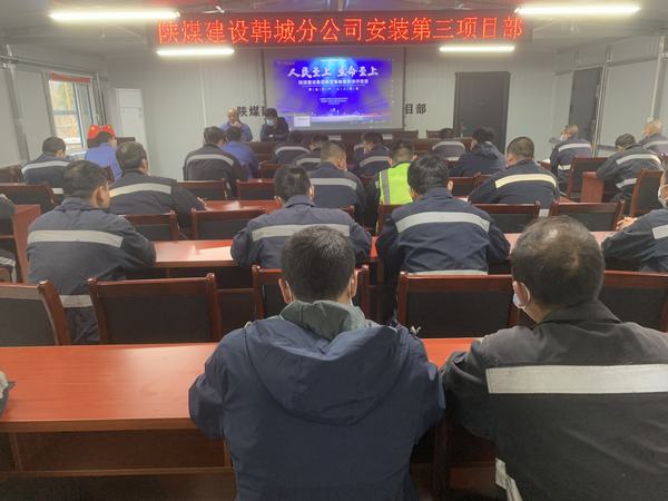 乐虎建设韩城分公司安装三项目部作风建设精准发力助发展