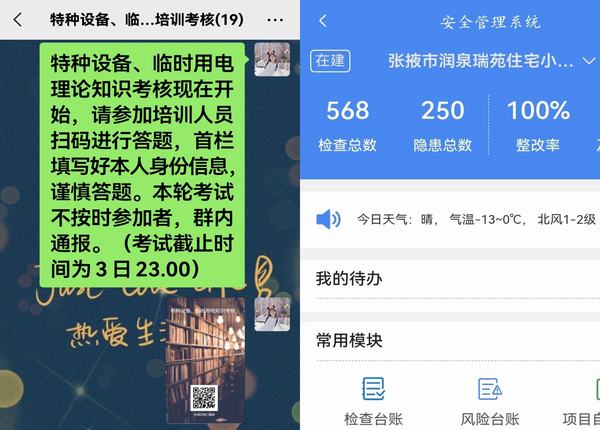 乐虎建设西北分公司：深耕细作笃前行，一朝收获终有成
