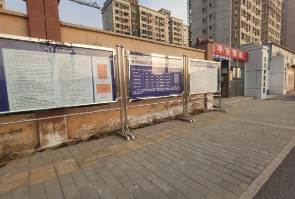 乐虎建设咸阳分公司第一项目部亮出项目“健康色”