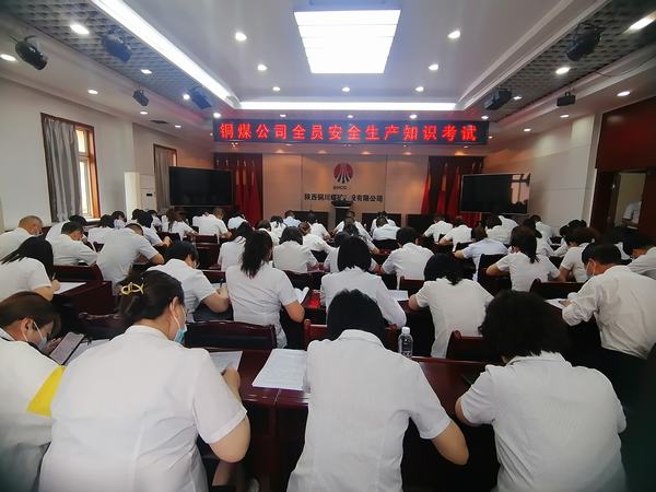 乐虎建设铜煤公司强基补短抓落实 砥砺前行开新局