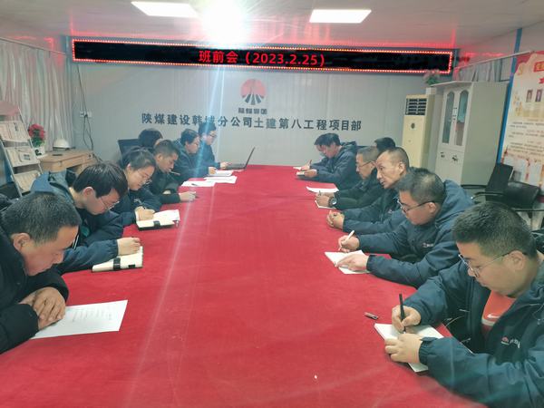 乐虎建设韩城分公司土建九项目部多维度强化班组安全建设