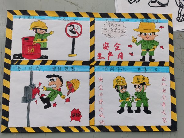 乐虎建设路桥分公司安全漫画