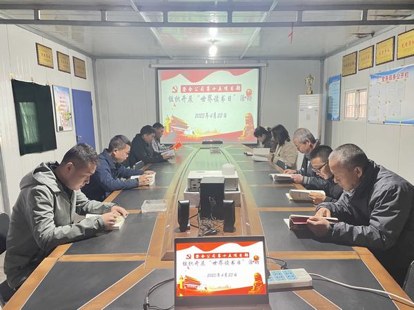 乐虎建设澄合分公司第十五项目部开展“世界读书日”读书交流活动