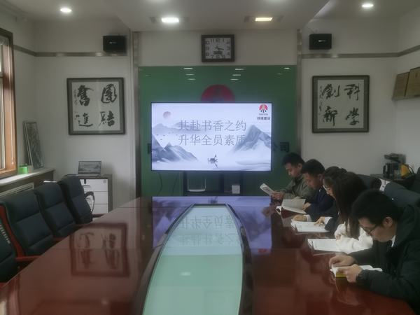 乐虎建设铜煤公司：共赴书香之约 升华全员素质