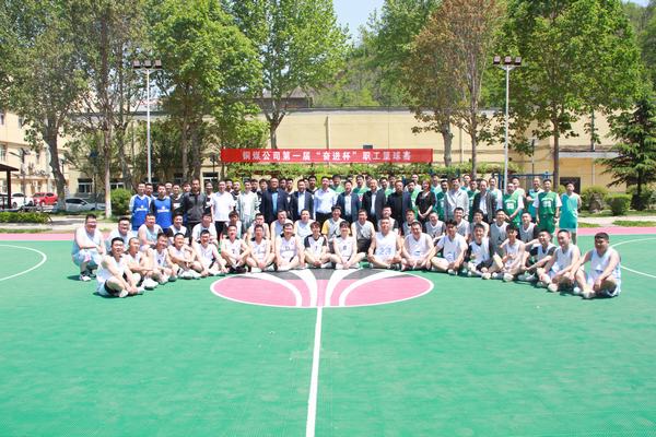 乐虎建设铜煤公司举办第一届“奋进杯”职工篮球赛活动