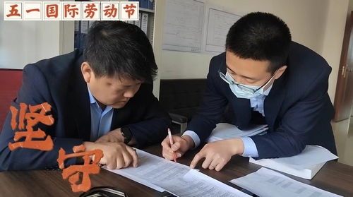 乐虎建设榆林公司：走进建设人的“五一”