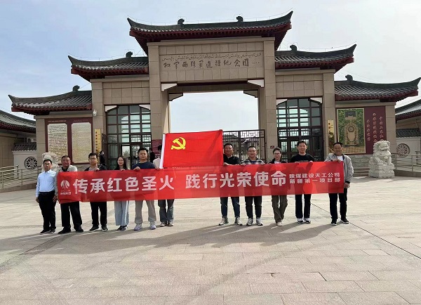 乐虎建设天工公司新疆第一项目部开展“传承红色圣火 践行光荣使命”主题党日教育活动