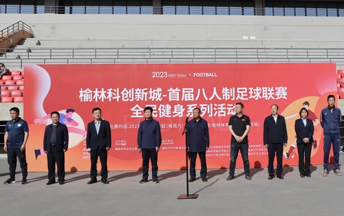“足”够精彩！乐虎建设榆林公司助力榆林科创新城首届八人制足球联赛成功举办