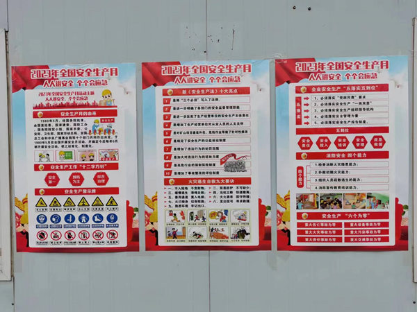 乐虎建设汉中分公司多点发力 持续营造安全生产月氛围