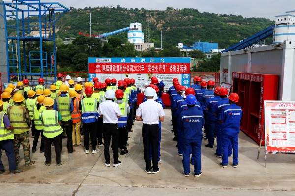 乐虎建设渭南分公司上下联动扎实开展“安全咨询日”活动