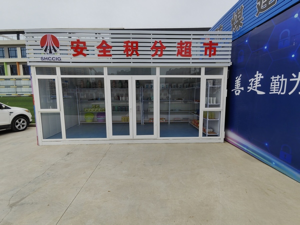 乐虎建设新龙城直属项目部： 实施“安全积分超市”  推进安全主动管理