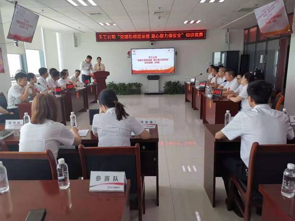 乐虎建设天工公司成功举办党的二十大精神暨安全生产知识竞赛活动