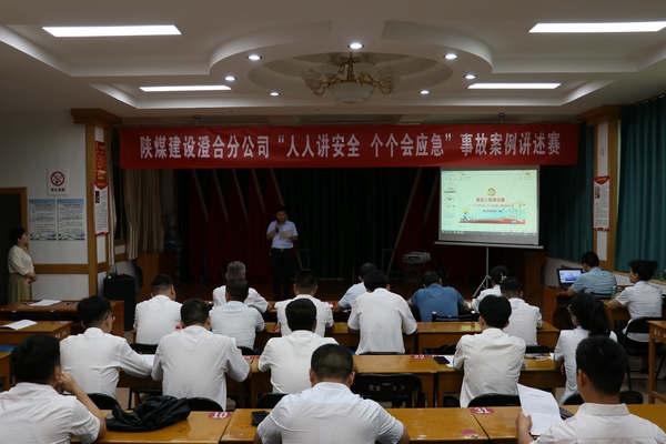 乐虎建设澄合分公司以赛促警助力“安全生产月”