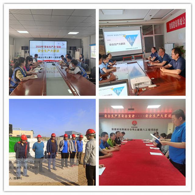 乐虎建设韩城分公司：四个紧抓，让安全感触手可及
