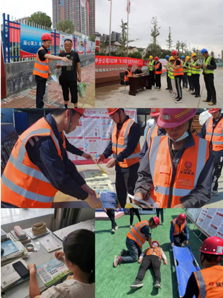 乐虎建设汉中分公司2023年“安全生产月”活动圆满收官